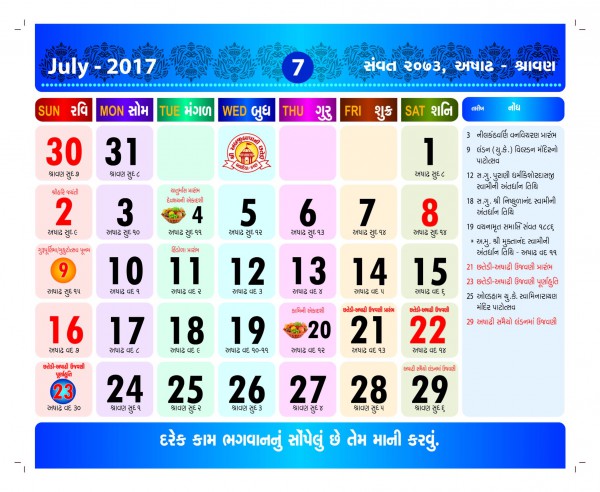 Gujarati Tithi Calendar Samvat 2073 (2016-17) – Shri Abjibapashrini