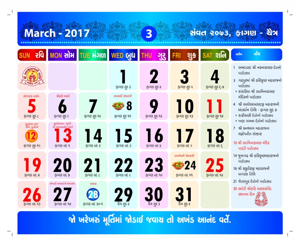 today-tithi-gujarati-calendar-2024-latest-ultimate-most-popular-famous-calendar-may-2024-june-2025