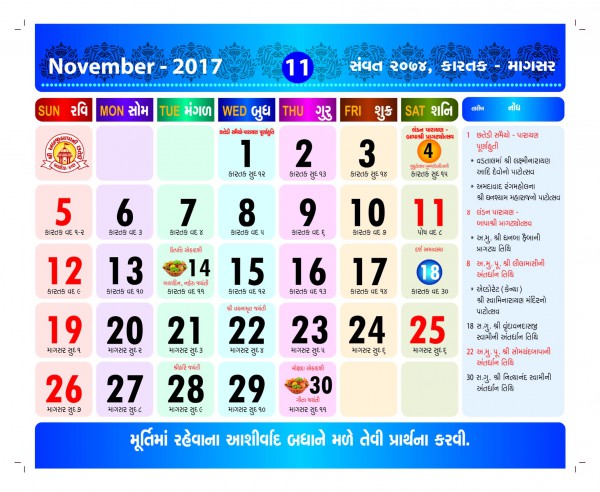 Gujarati Tithi Calendar Samvat 2073 2016 17 Shri Abjibapashrini 