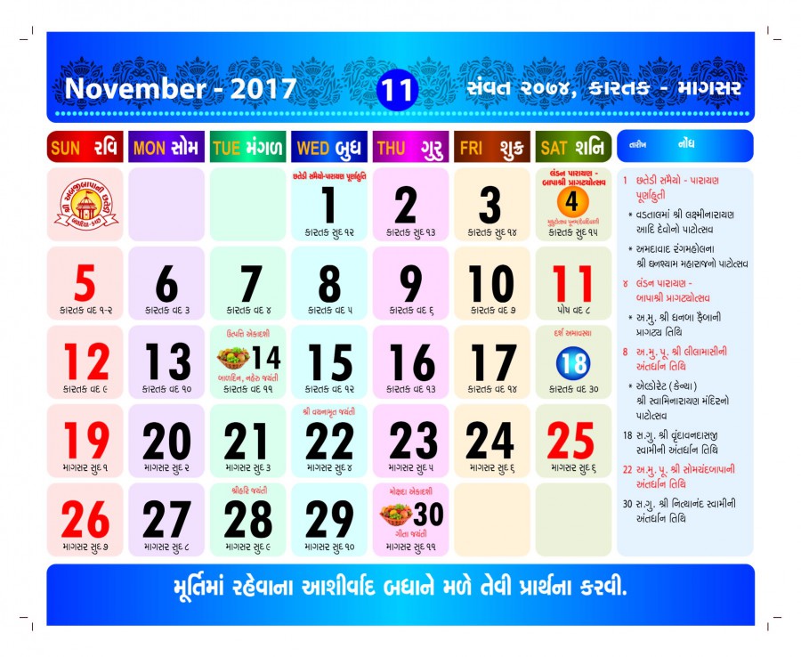 2025 Calendar Gujarati Today Tithi Tonya Margarita