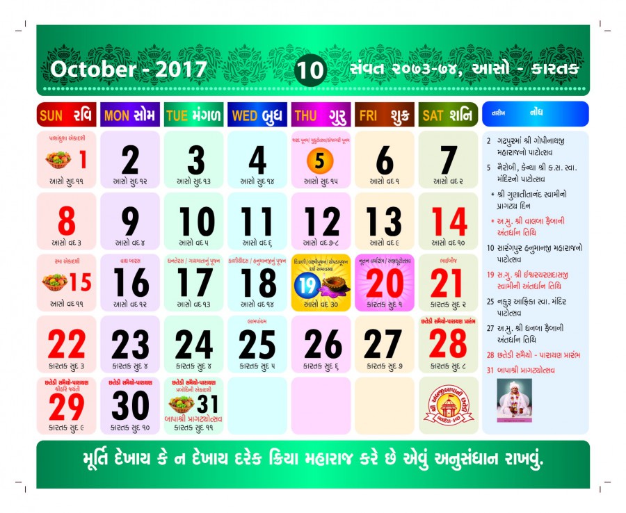 Gujarati Calendar 2016 Pdf Gujarati Calendar 2016 Pdf