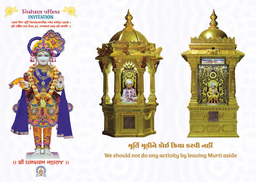 UK Ashadhi Invite