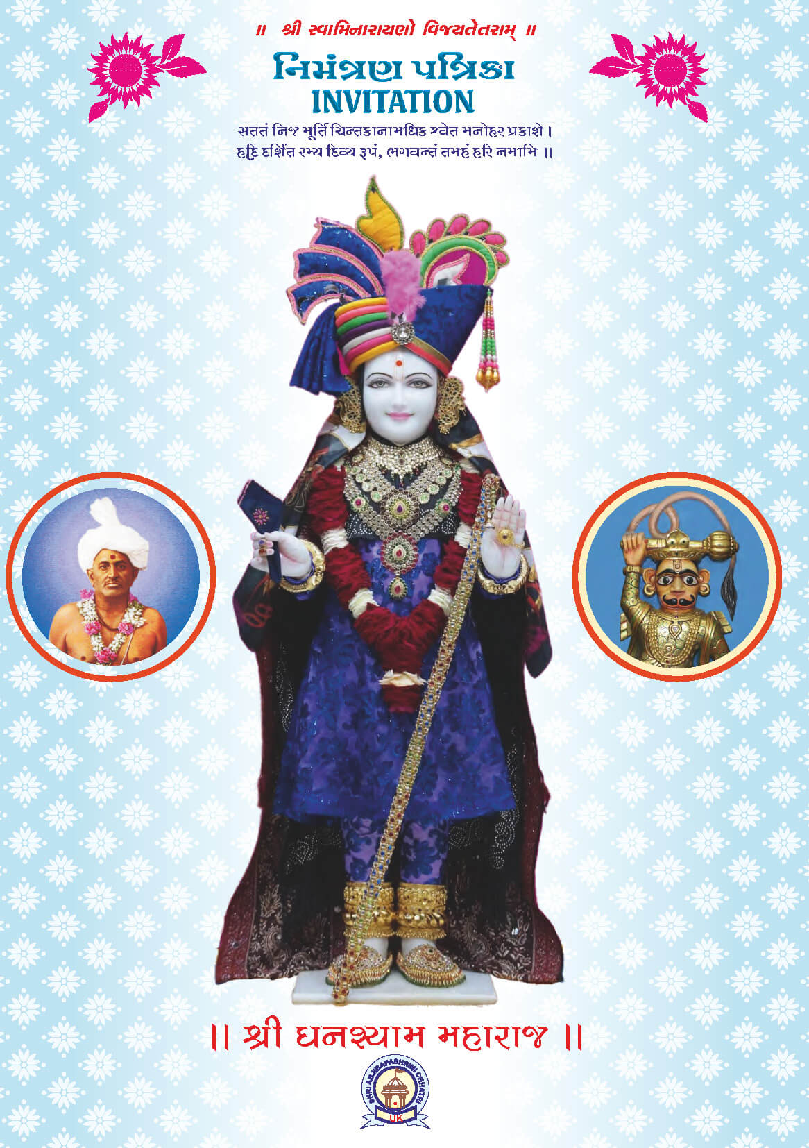 UK Ashadhi Utsav Dt. 23 July, 2022
