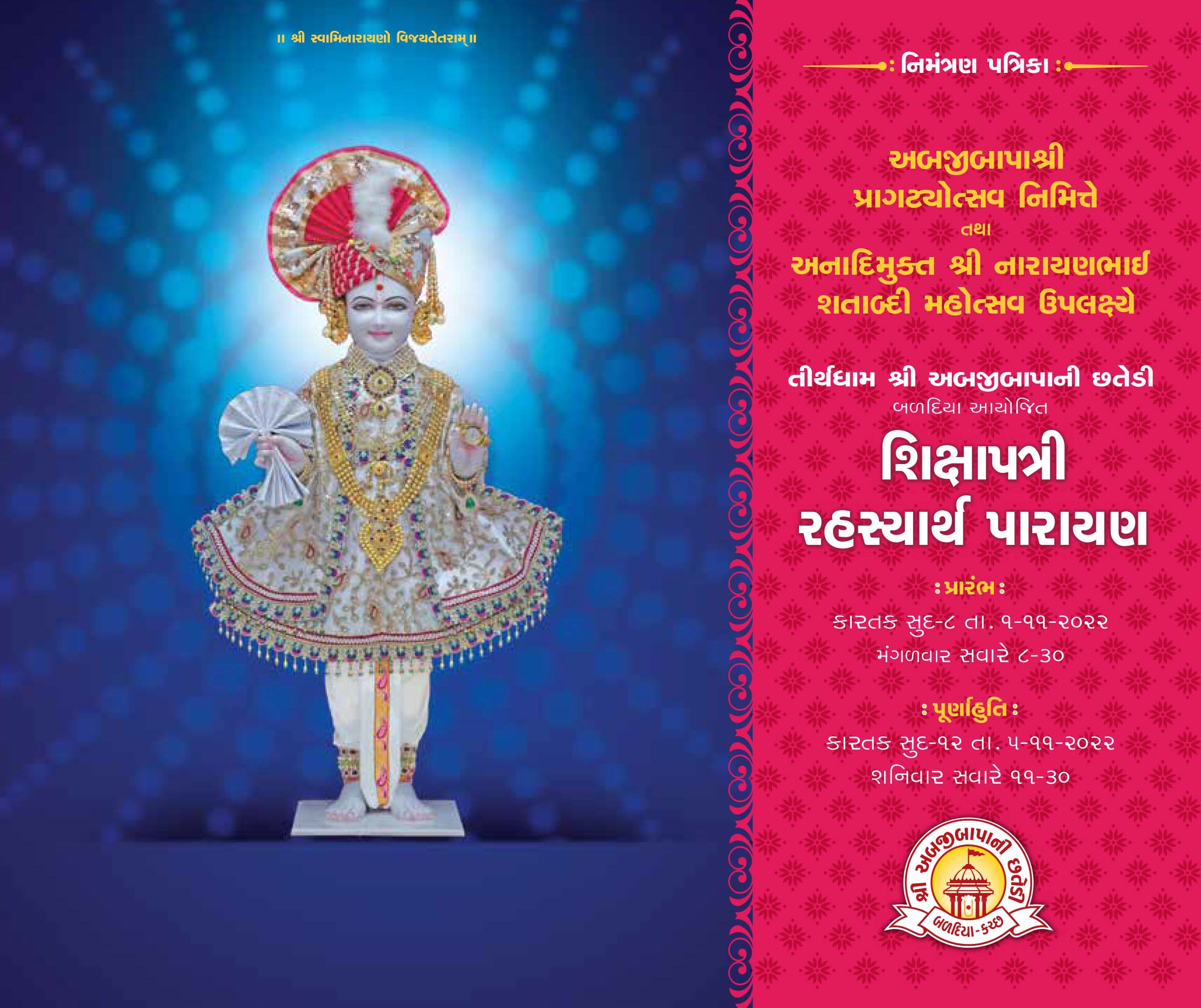 Abjiabapashri Pragtyotsav Parayan Dt. 01/11/2022 to 05/11/2022