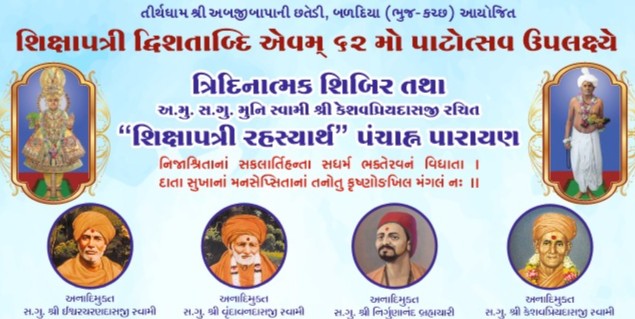 Patotsav Parayan