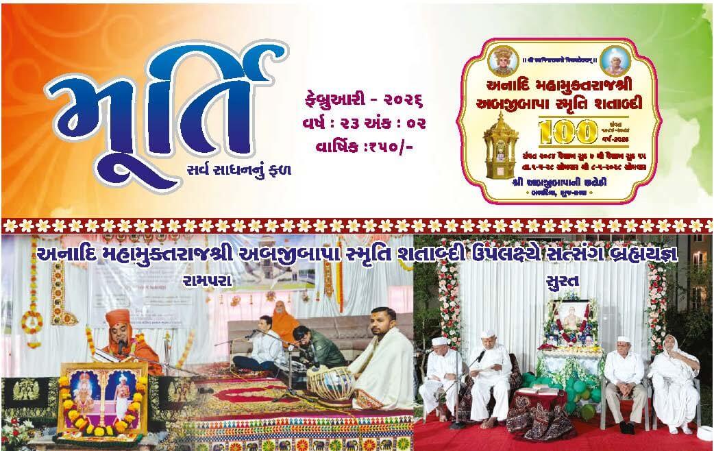 Murti Magazine