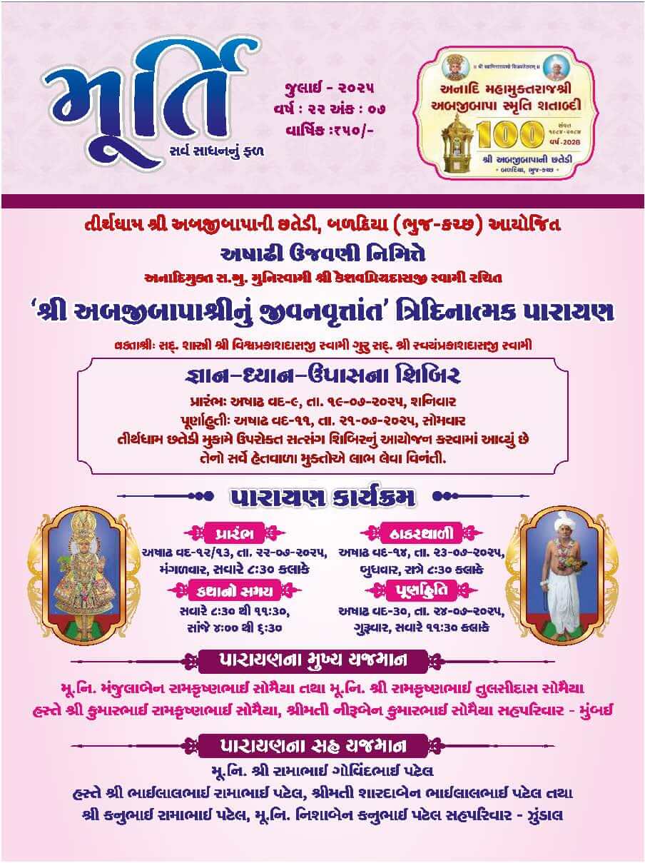 Murti Magazine