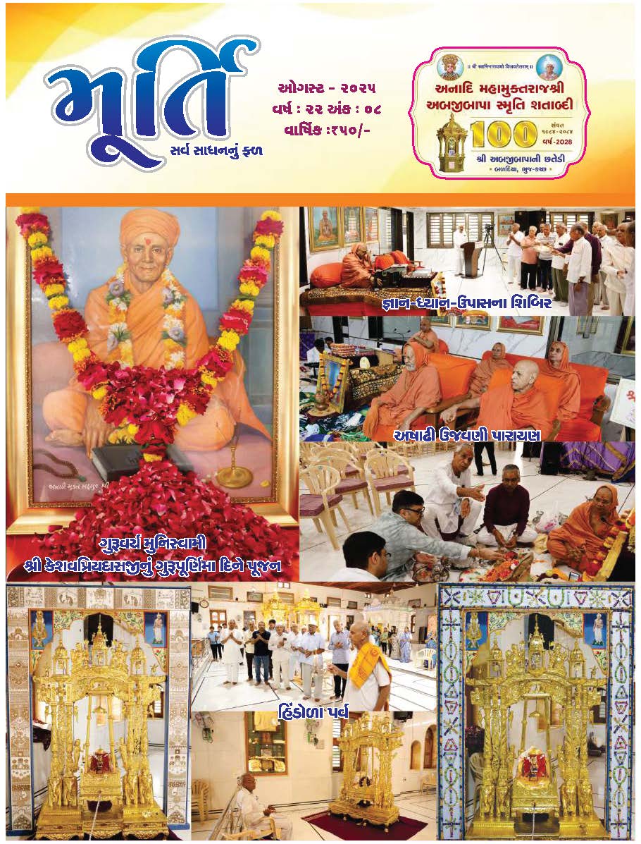 Murti Magazine