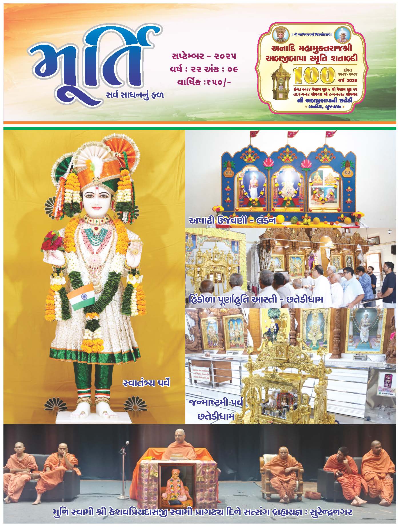 Murti Magazine